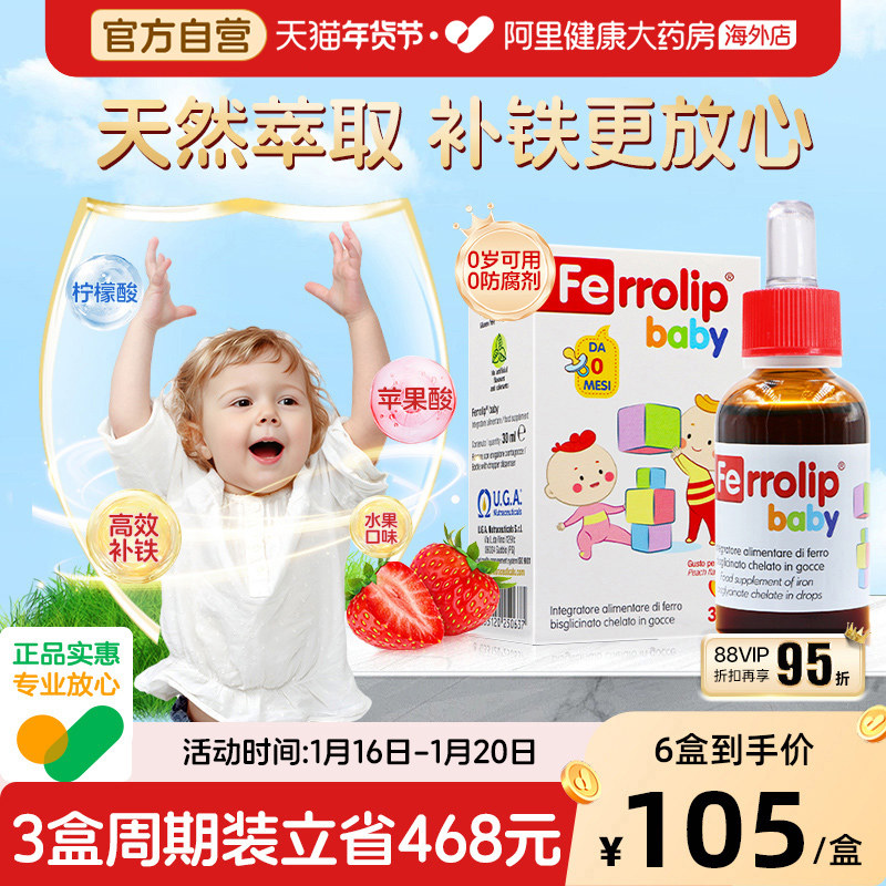 意之宝铁滴剂婴幼儿补铁红桃铁宝宝新生儿铁剂钙镁锌缺铁补铁儿童,婴童食品,钙铁锌,淘宝优惠券,粉丝福利购,淘宝优惠卷