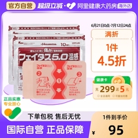 日本久光制藥 5.0溫感久光貼膏藥止痛鎮(zhèn)痛貼大片20貼肩膀腰痛膏藥