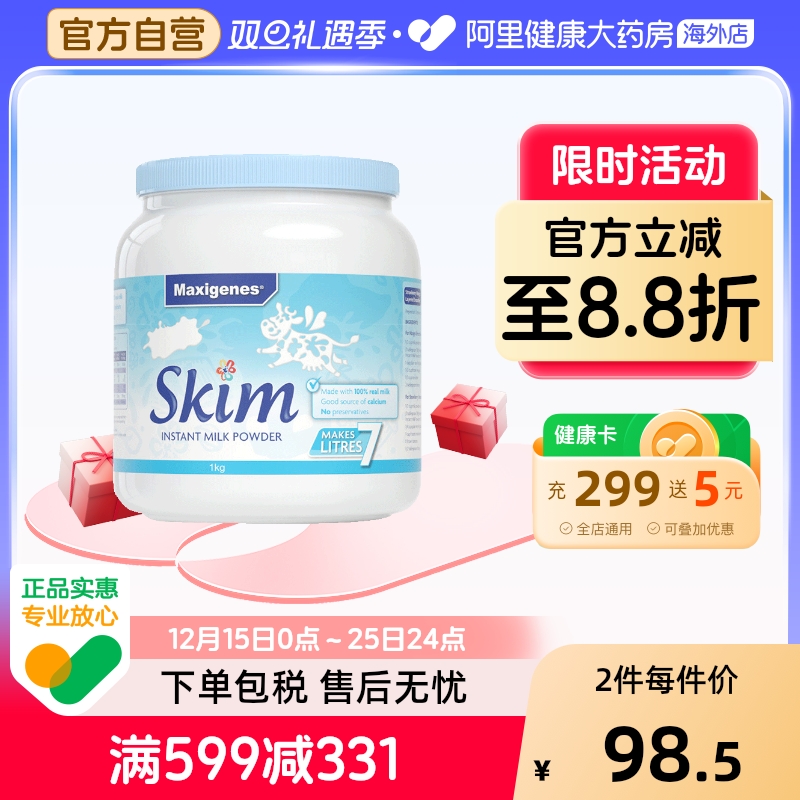 澳洲进口美可卓蓝妹子脱脂中年老人孕妇牛奶粉低脂钙蓝胖子1kg