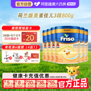 美素佳儿3段婴幼儿配方奶粉HMO升级低聚糖800g 荷兰白金版 6罐