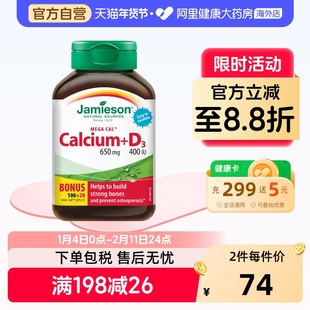 jamieson健美生钙片VD3碳酸钙柠檬酸钙成人孕妇120片加拿大维生素