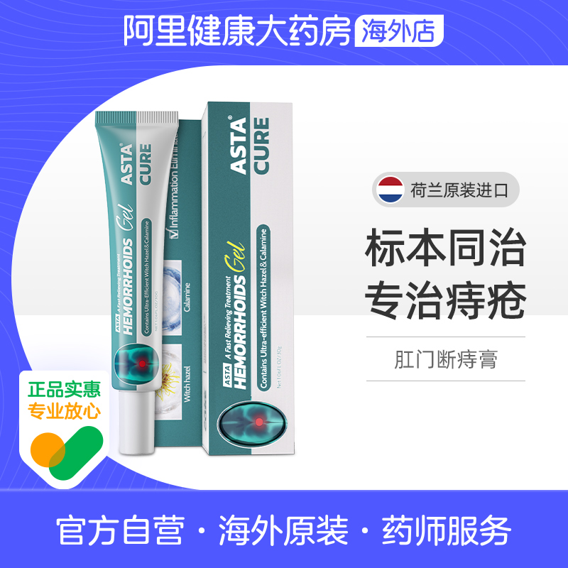 痔疮膏消痔软膏特效药混合痔专用药膏排行榜第一名凝胶消肉球女性