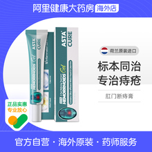 痔疮膏消痔软膏特效药混合痔专用药膏排行榜第一名凝胶消肉球女性
