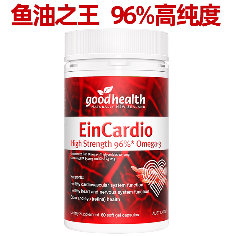 goodhealth高纯度omega3深海鱼油