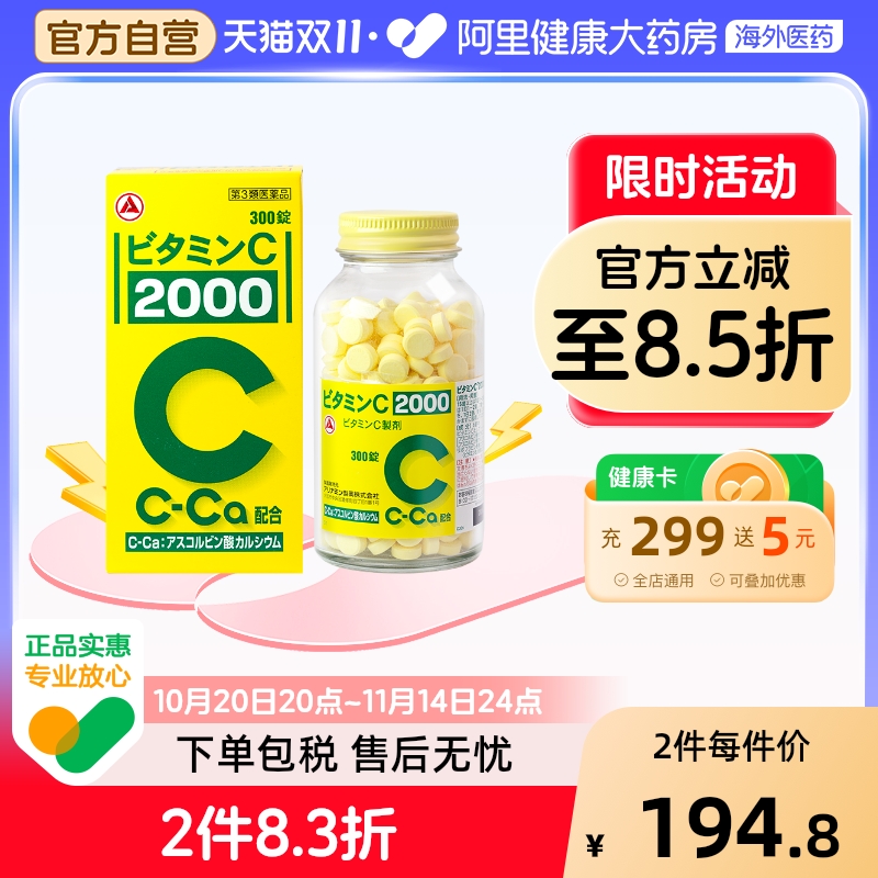 补钙维生素C 增强抵抗力 美白淡斑
