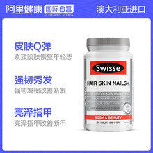 澳洲Swisse活力胶原蛋白片 美容美颜 抗氧化抗衰老100片