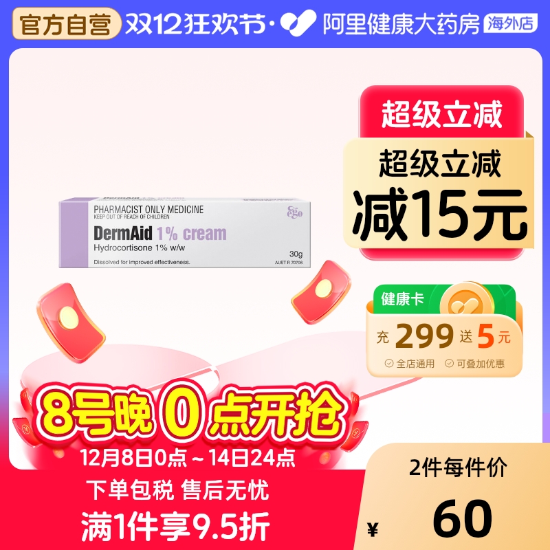 止痒抑菌、湿疹皮炎