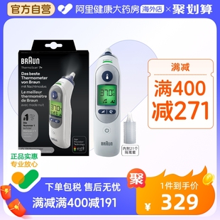 博朗 耳温枪IRT6525WE 德国品牌精准儿童耳温计 braun