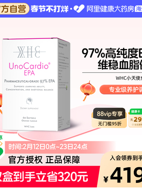 WHC小天使97%高纯度EPA深海鱼油中老年Omega3稳血脂缓情绪60粒