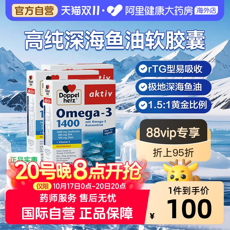 德国双心高浓度omega3深海鱼油秘鲁dha成人青少年学生记忆力