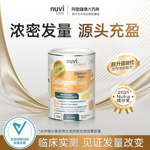 专利口服角蛋白生物素内调防脱
