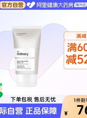 the ordinary23%维生素C悬浊乳+2%球状透明质酸面部悬浊液30ml