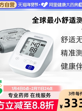 欧姆龙上臂式电子血压计高精准家用测量仪全自动测压表HCR-7006