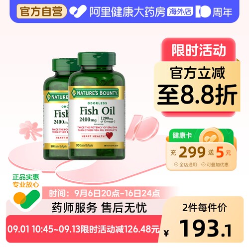 Nature’sBounty自然之宝鱼油