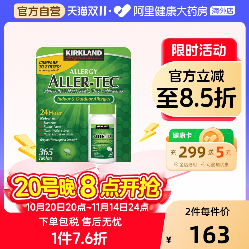 温和配方科学配比 有效舒缓鼻不适 原装进口