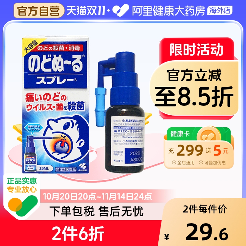 阿里健康国际自营