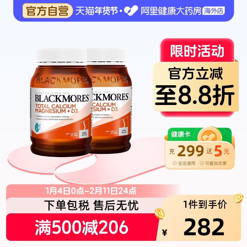 BLACKMORES澳佳宝活性钙镁复合维生素D3 200粒*2钙片青少年孕妇