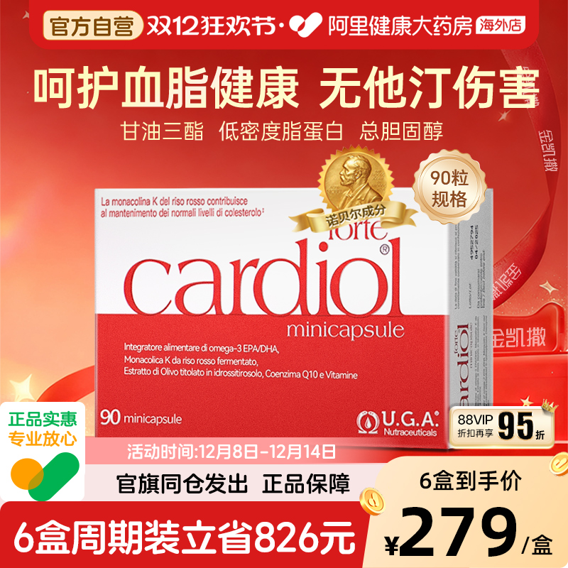 红凯撒金凯撒红鱼油辅酶Q10血脂