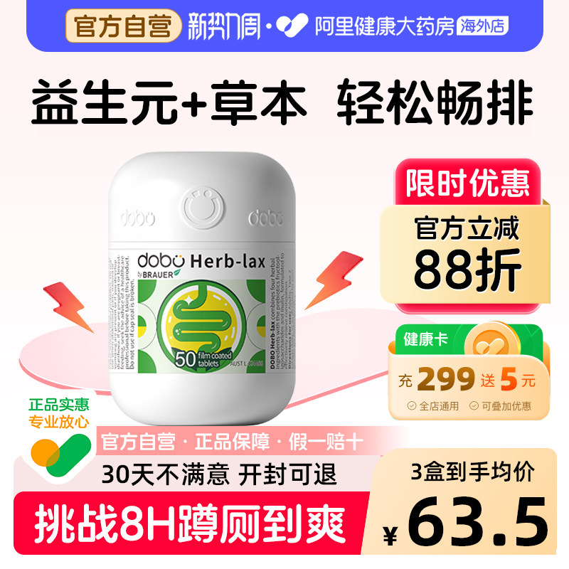 益生菌成人调理肠道官方直营正品