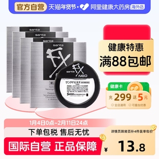 日本参天FX银装眼药水滴眼液缓解视疲劳消炎干涩视力模糊12ml*4