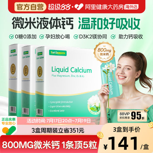 【3盒】宝嘉力液体钙镁锌D3K2补钙茉莉钙女性孕妇哺乳期柠檬酸钙