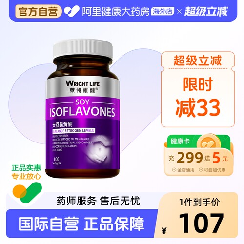 内外调养呵护女性大豆异黄酮