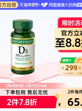 自然之宝维生素d3胶囊5000iu高含量成人补钙促吸收维D软胶囊150粒