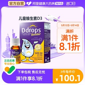 Ddrops滴卓思儿童维生素D3滴剂