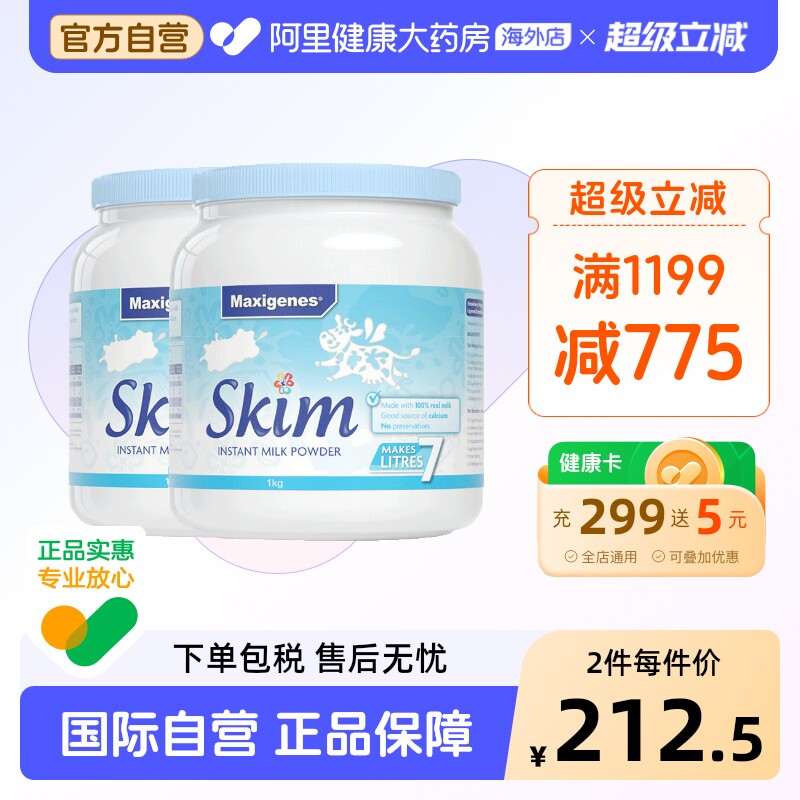 澳洲美可卓蓝胖子脱脂成人中老年牛奶粉女士低脂高钙冲饮1kg*2罐