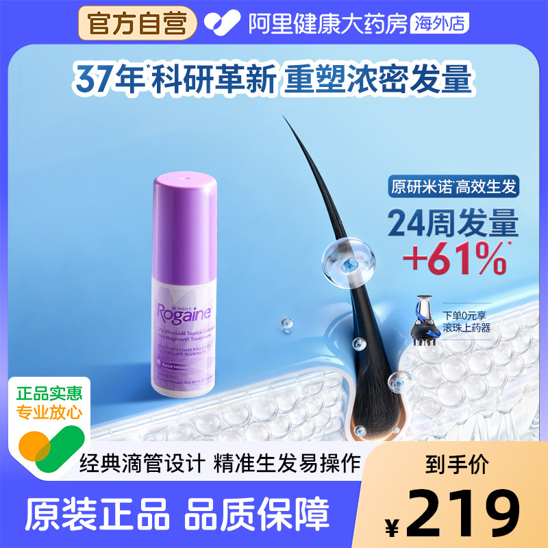 ����Rogaine�ཡ�佡2%��ŵ�ض�������ҺŮ�Է��ѷ������ܷ��μ�