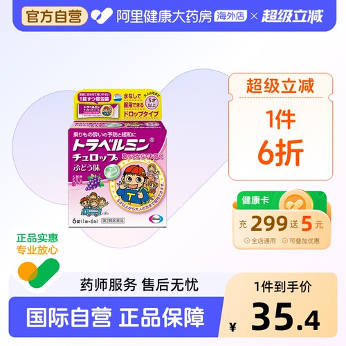 快速缓解晕车导致的头晕 恶心