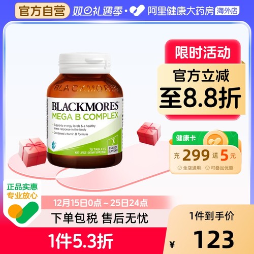 澳佳宝复合维生素B族生物素