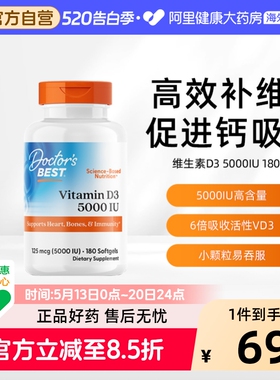 金达威多特倍斯维生素D3180粒VD镁片K2促进钙吸收补钙多效吸收d3