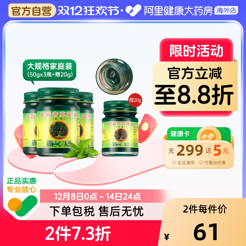 具有驱蚊止痒，缓解烫伤扭伤、皮肤炎