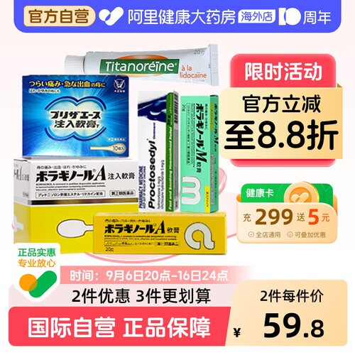 澳洲Proctosedyl痔疮膏30g内痔外痔混合痔消肉球缓解肿胀天藤太宁