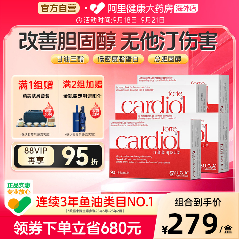 红凯撒金凯撒红鱼油辅酶Q10血脂