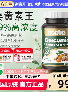 姜黄素美国进口高活性有机黑胡椒非bcm95胶囊护关节肝脏肠胃保健