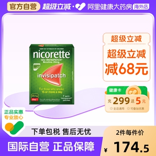 力克雷尼古丁戒烟贴25mg 盒 7片