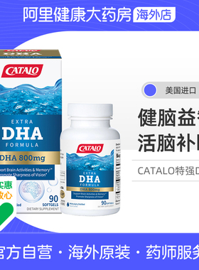CATALO家得路特强DHA深海鱼油omega3胶囊90粒正品保障