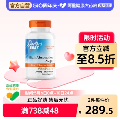 高纯度护心辅酶Q10多特倍斯