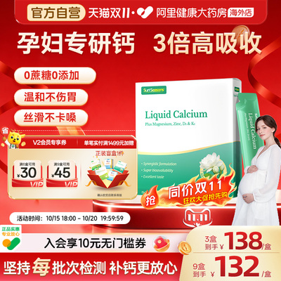 宝嘉力液体钙镁锌D3K2孕妇补钙孕期女性成人哺乳期柠檬酸钙丽