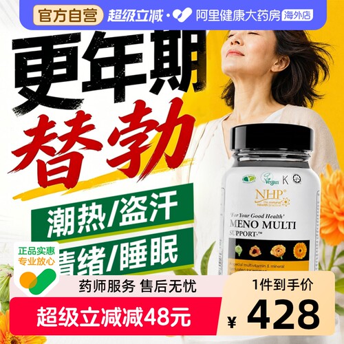 『盗汗潮热失眠』更年期女性营养