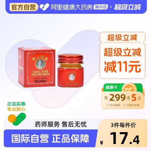 泰国原装进口