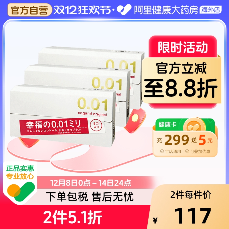 阿里健康官方自营 品质保障