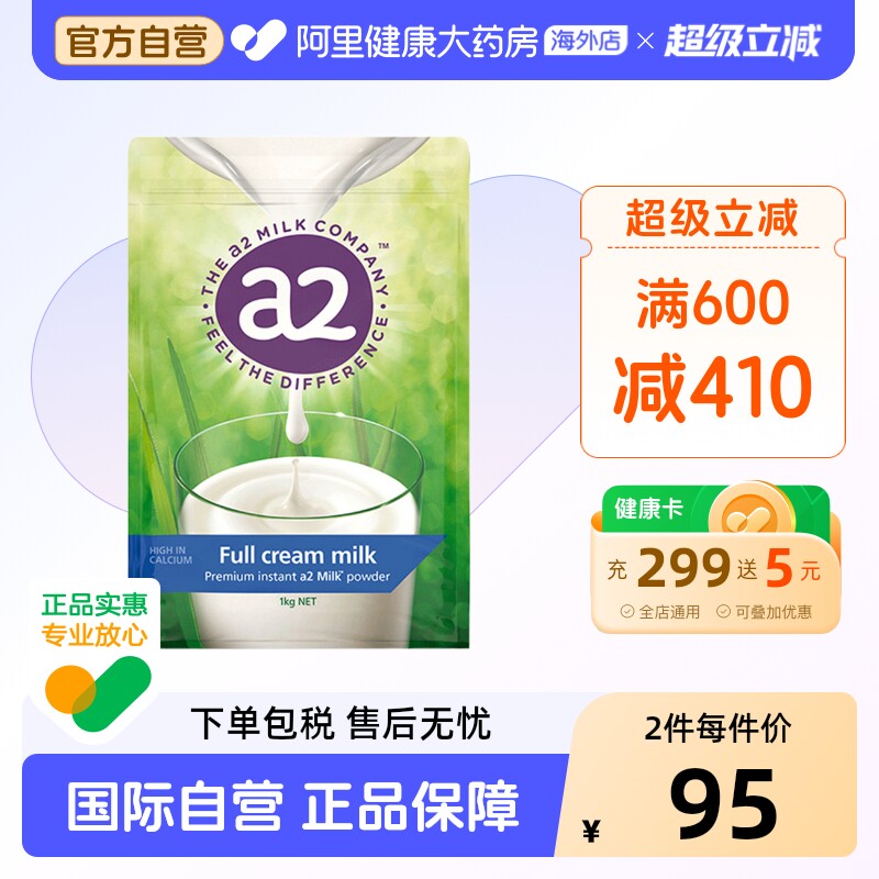 新西兰a2全脂高钙成人奶粉儿童中老年青少年成长袋装正品