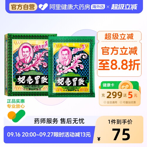 阿里健康官方自营 品质保障