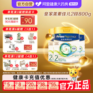 3罐6 皇家美素佳儿2段婴幼儿配方奶粉二段800克 港版 12月 3罐