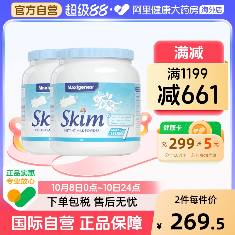 澳洲美可卓蓝胖子脱脂成人中老年牛奶粉女士低脂高钙冲饮1kg*2罐
