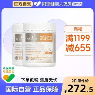 澳洲bio island佰澳朗德液体牛乳钙150粒成人中老年孕妇补钙