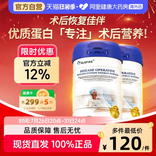 进口术后乳清蛋白粉中老年营养品